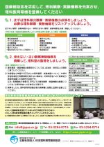 学校用理科教育振興法設備整備の手引き : 法令、設備基準、設備台帳及び補助金申… 学校用 理科教育振興法設備整備の手引き 法令、設備基準、設備