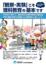 理振協会 パンフレット