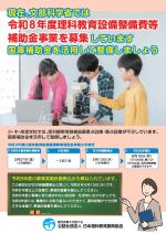理振協会 パンフレット