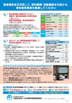 理振協会 パンフレット