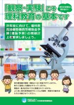 理振協会 パンフレット