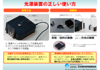 理振協会 パンフレット