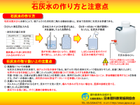 理振協会 パンフレット