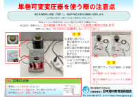 理振協会 パンフレット
